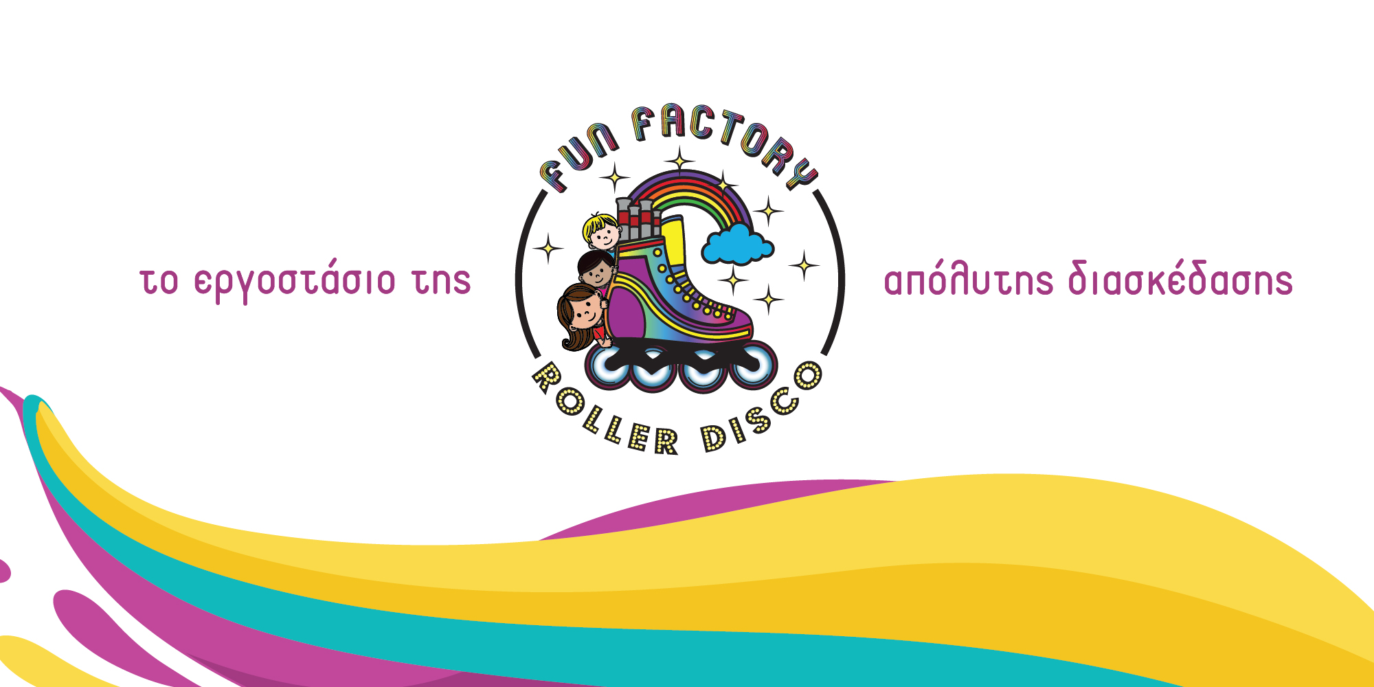 Fun Factory Roller Disco